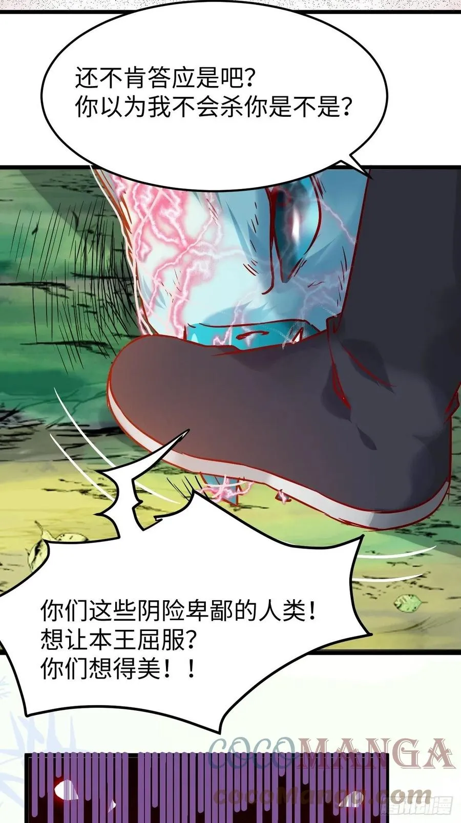 战鹰 第49页