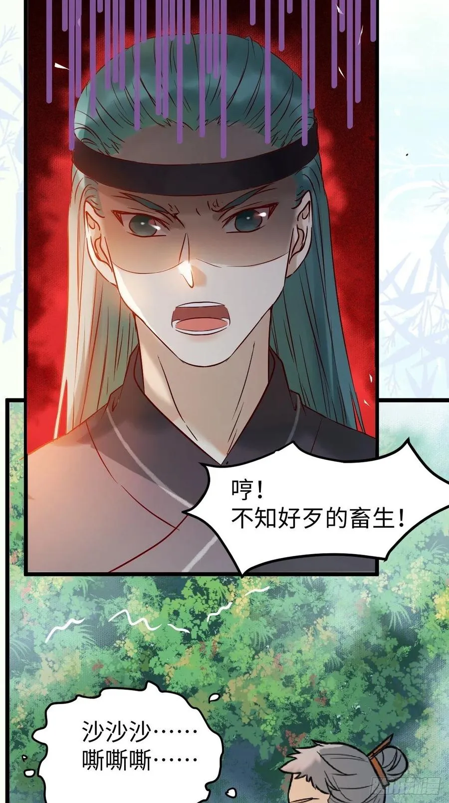 战鹰 第50页