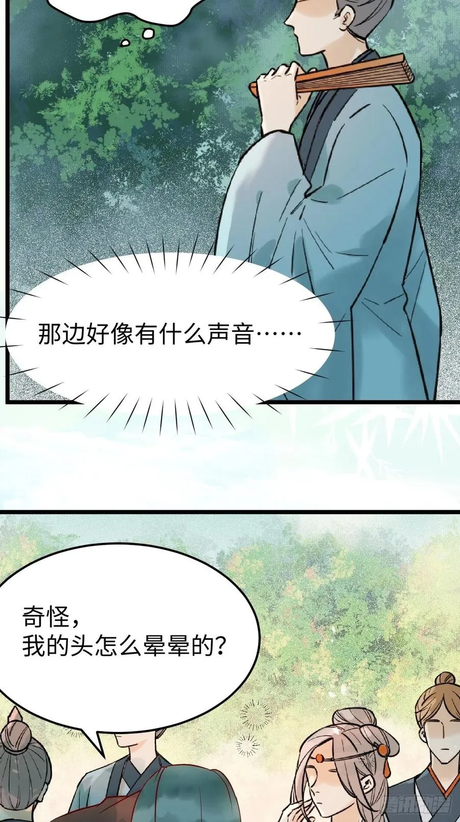 战鹰 第51页