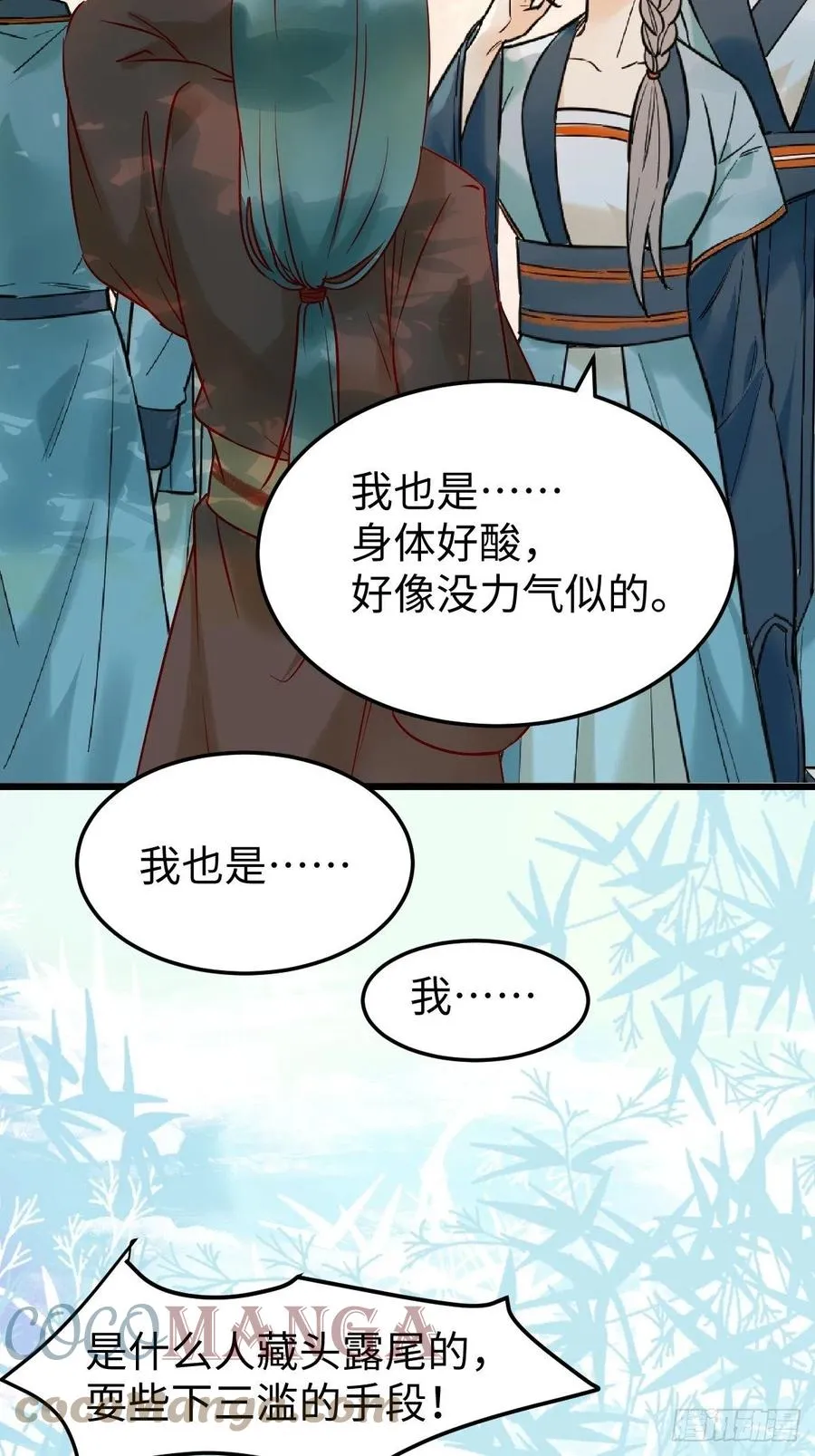 战鹰 第52页
