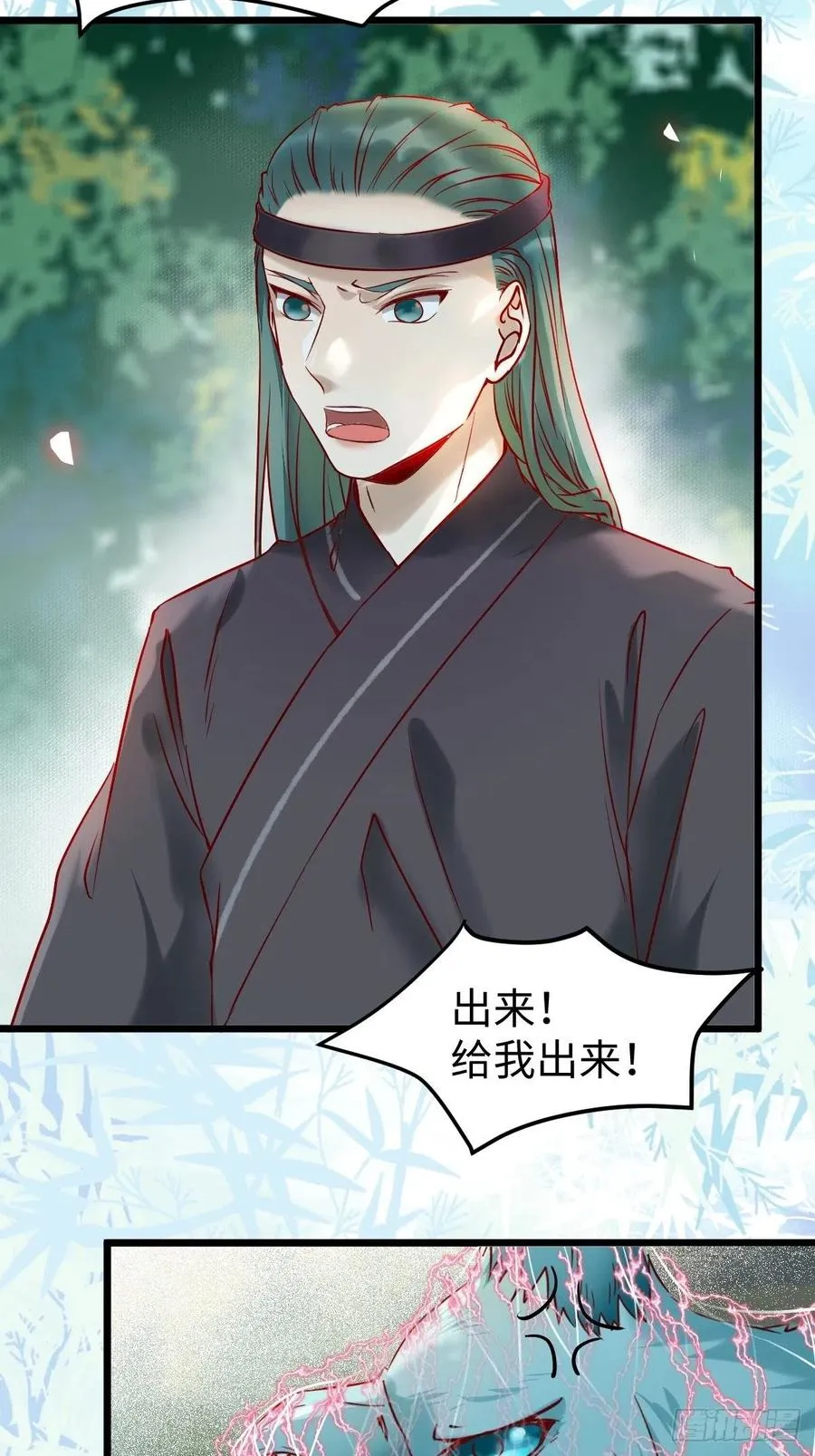 战鹰 第53页