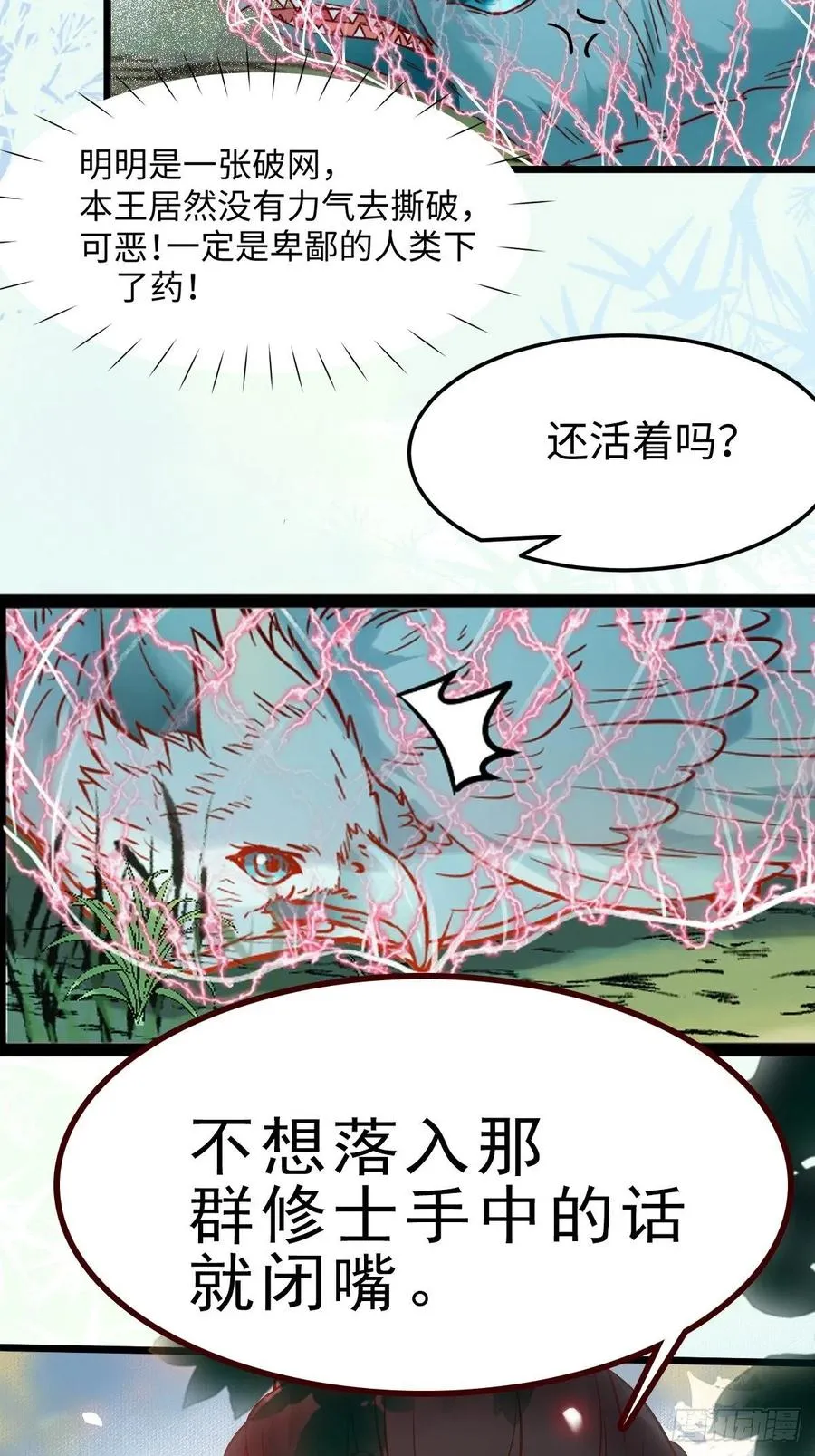战鹰 第54页
