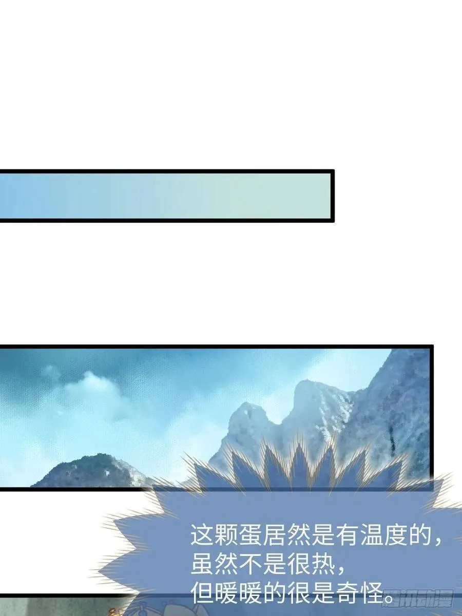 偷蛋 第4页