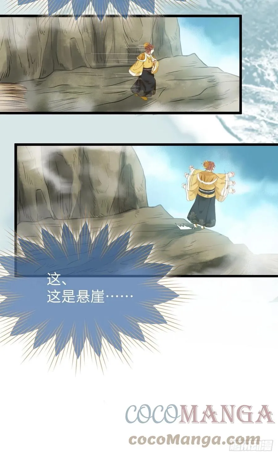 偷蛋 第9页