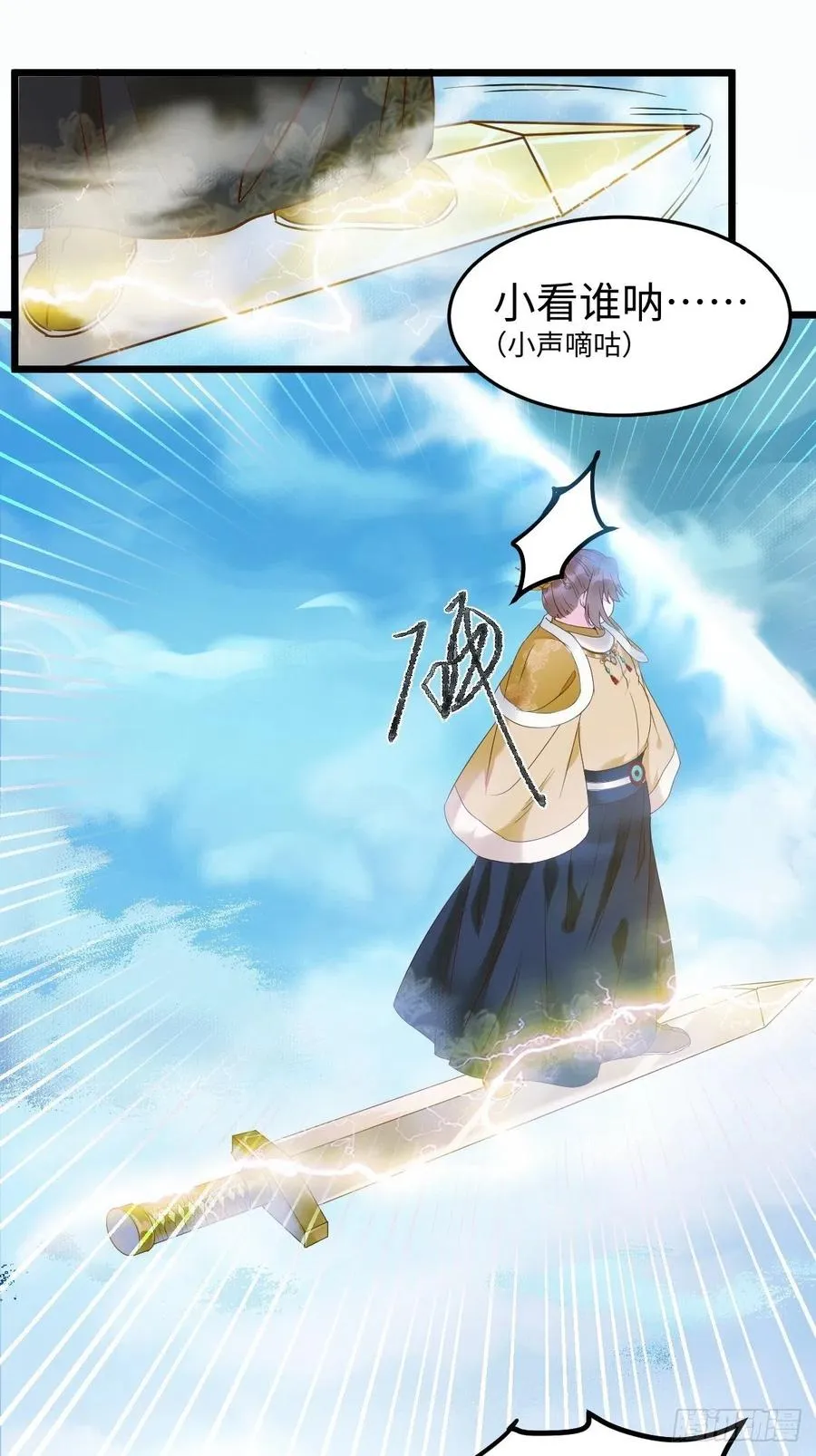 偷蛋 第10页