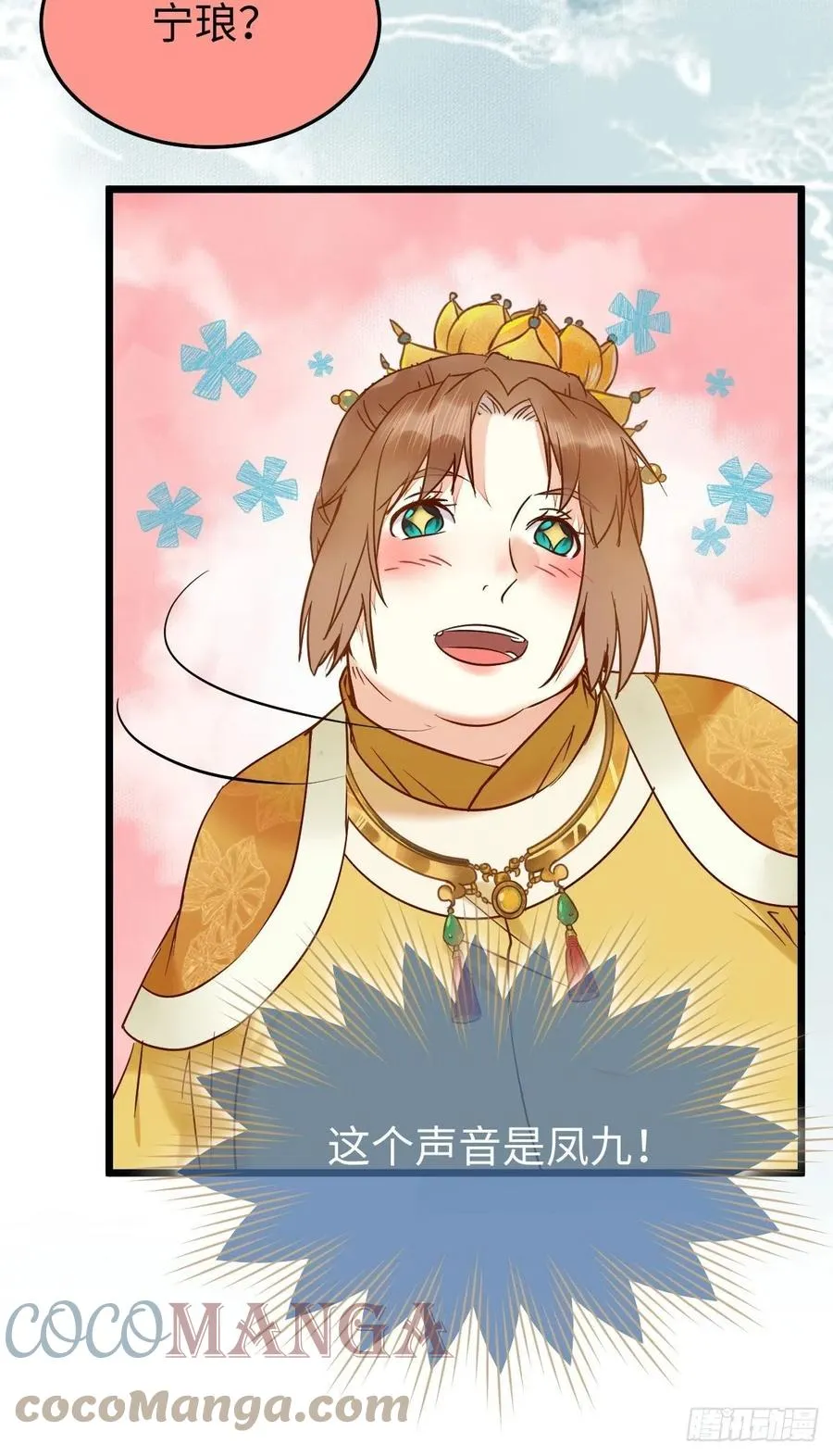 偷蛋 第17页