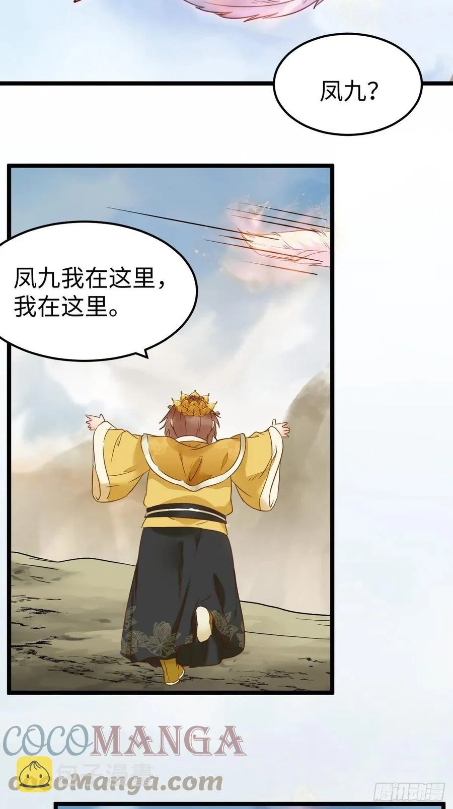 偷蛋 第19页