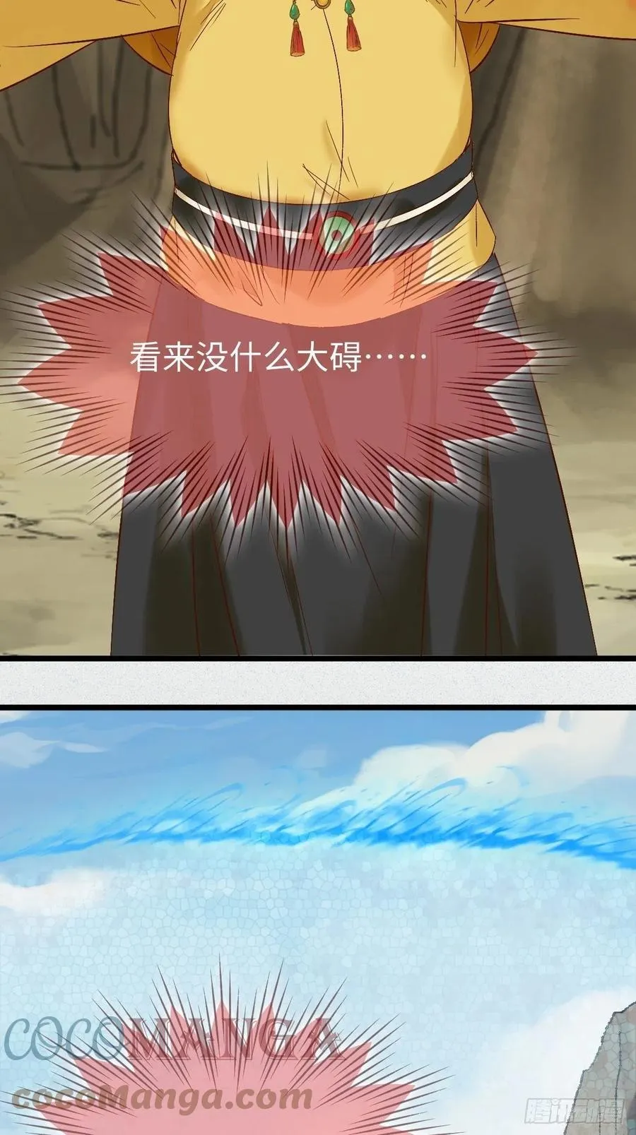 偷蛋 第21页