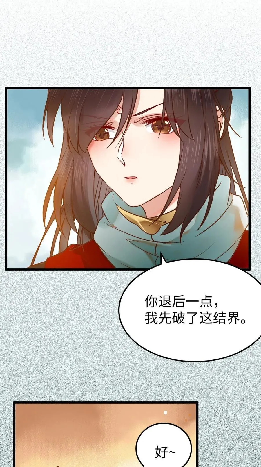 偷蛋 第24页