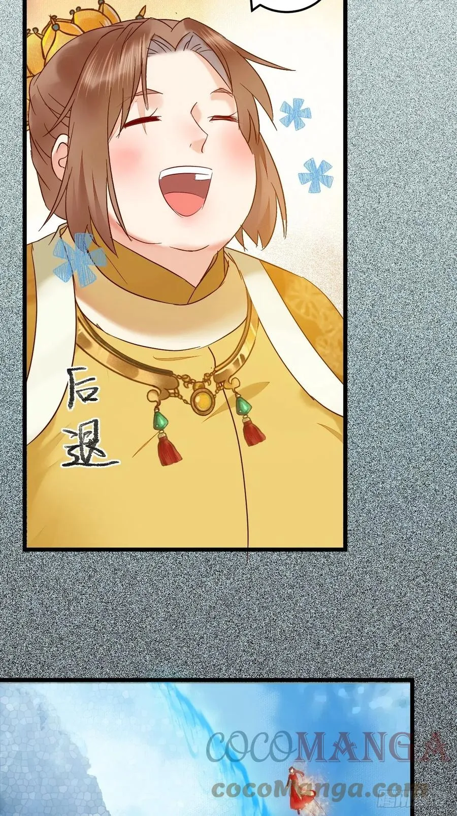 偷蛋 第25页