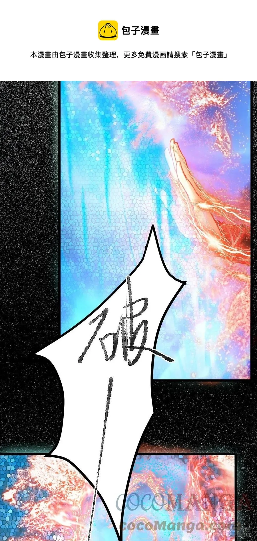 偷蛋 第27页