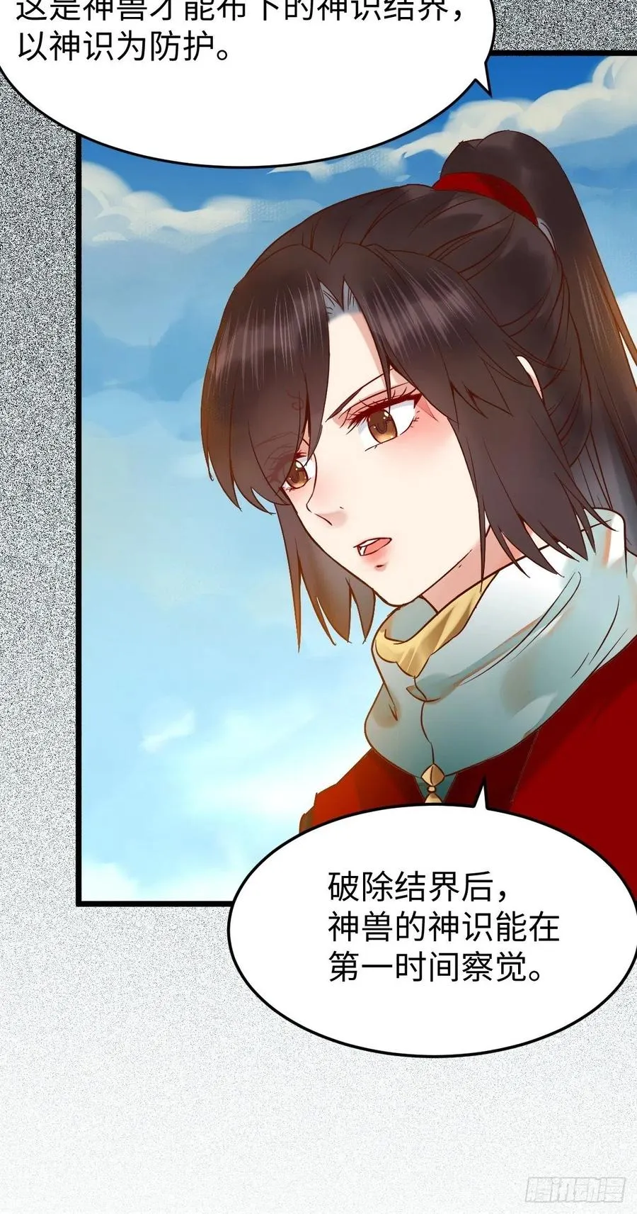 偷蛋 第30页