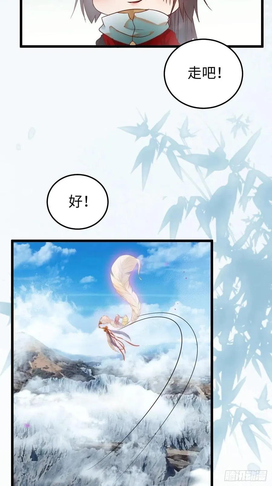 偷蛋 第40页