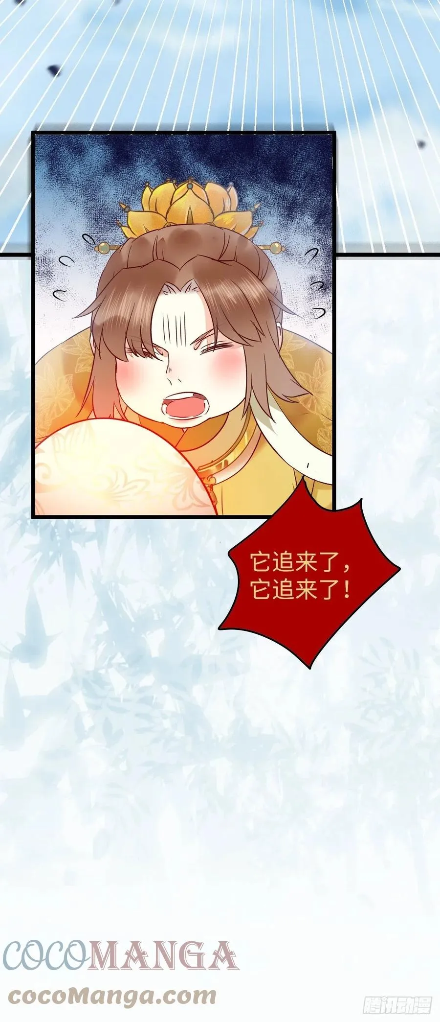 偷蛋 第43页