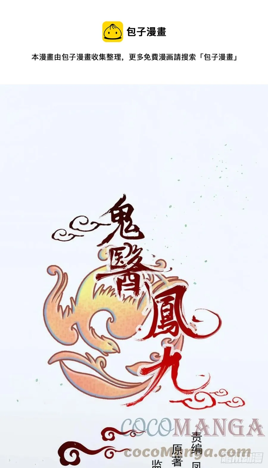 是本王生的 第1页