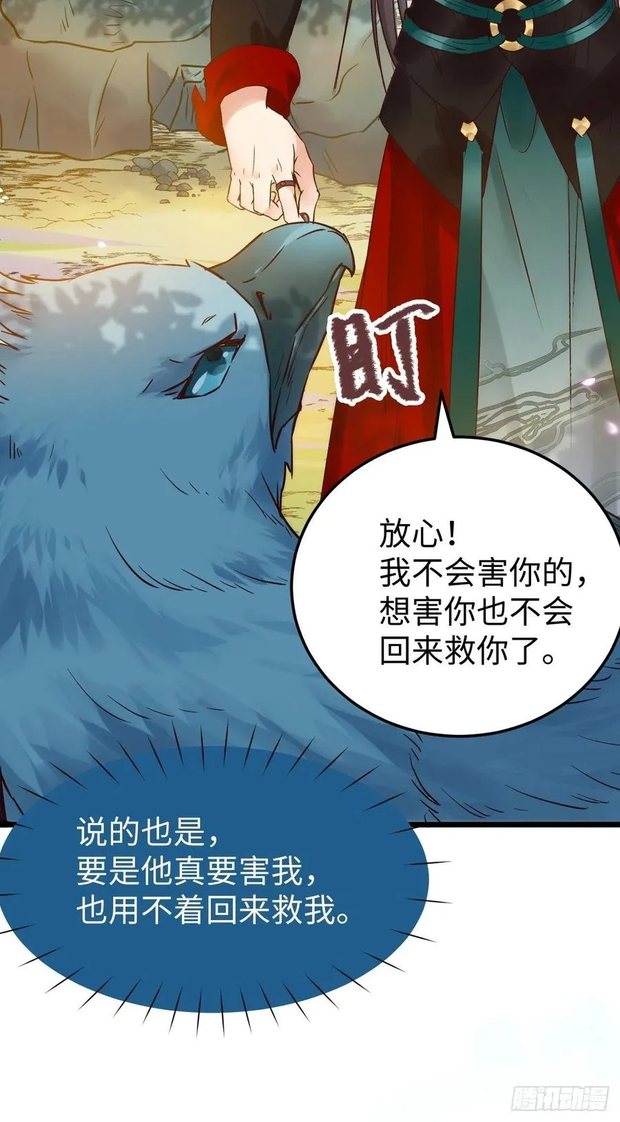 是本王生的 第17页
