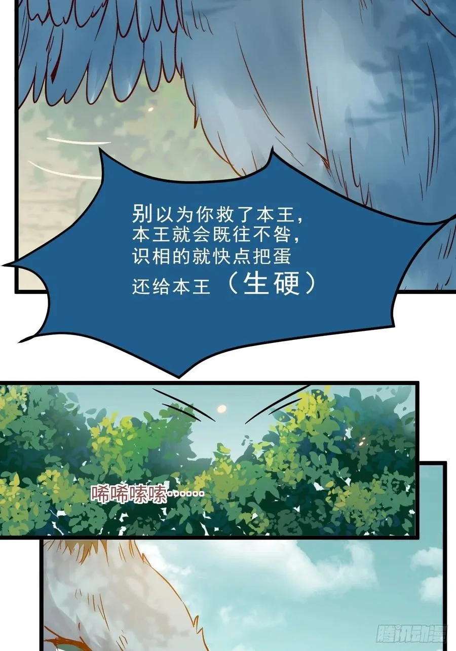 是本王生的 第20页