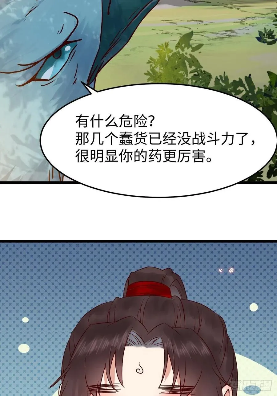 是本王生的 第23页
