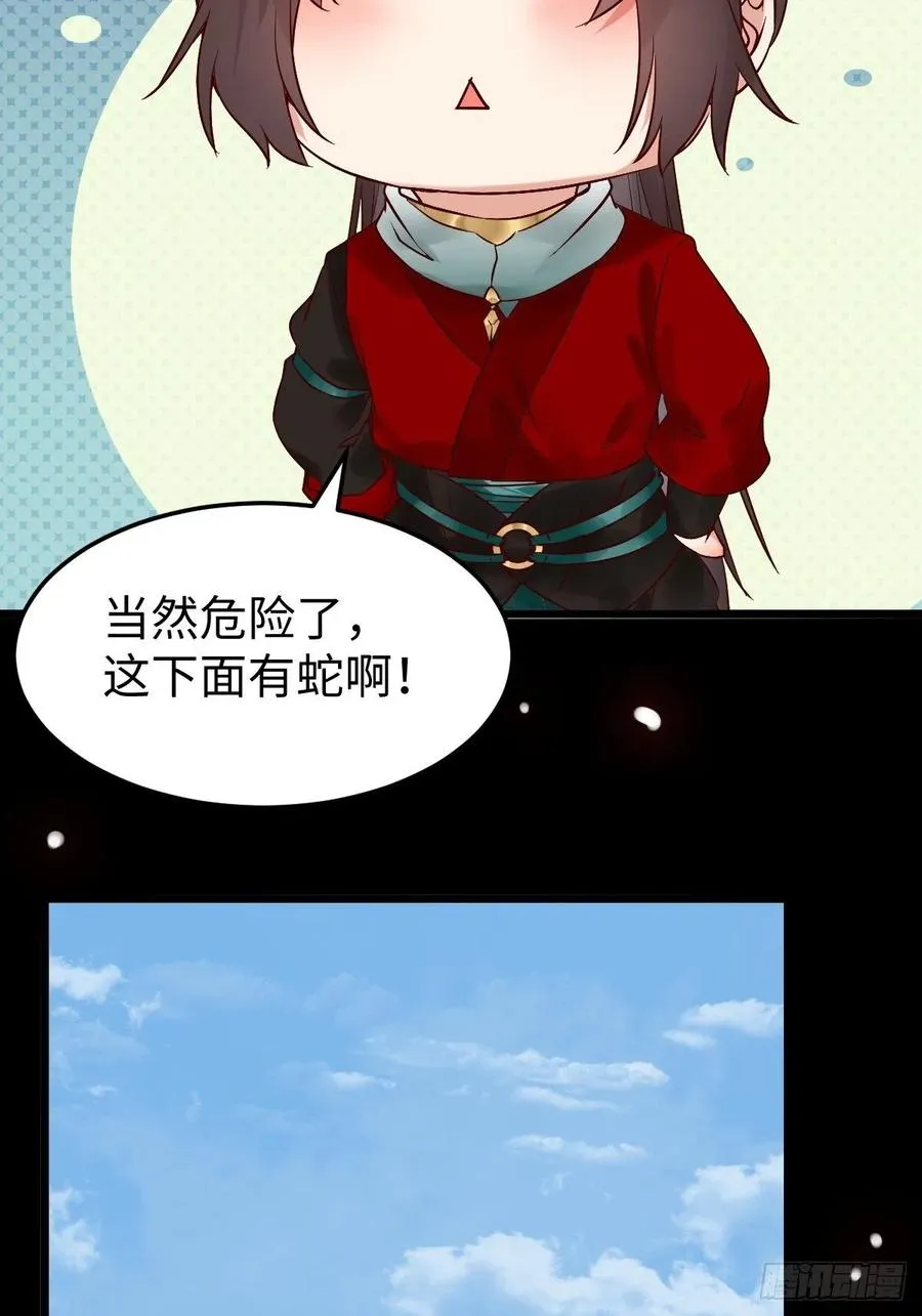 是本王生的 第24页