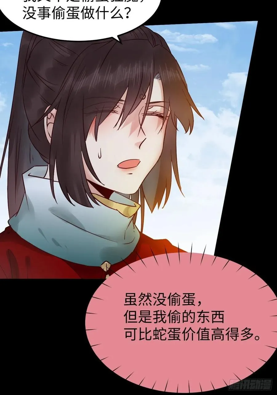 是本王生的 第33页