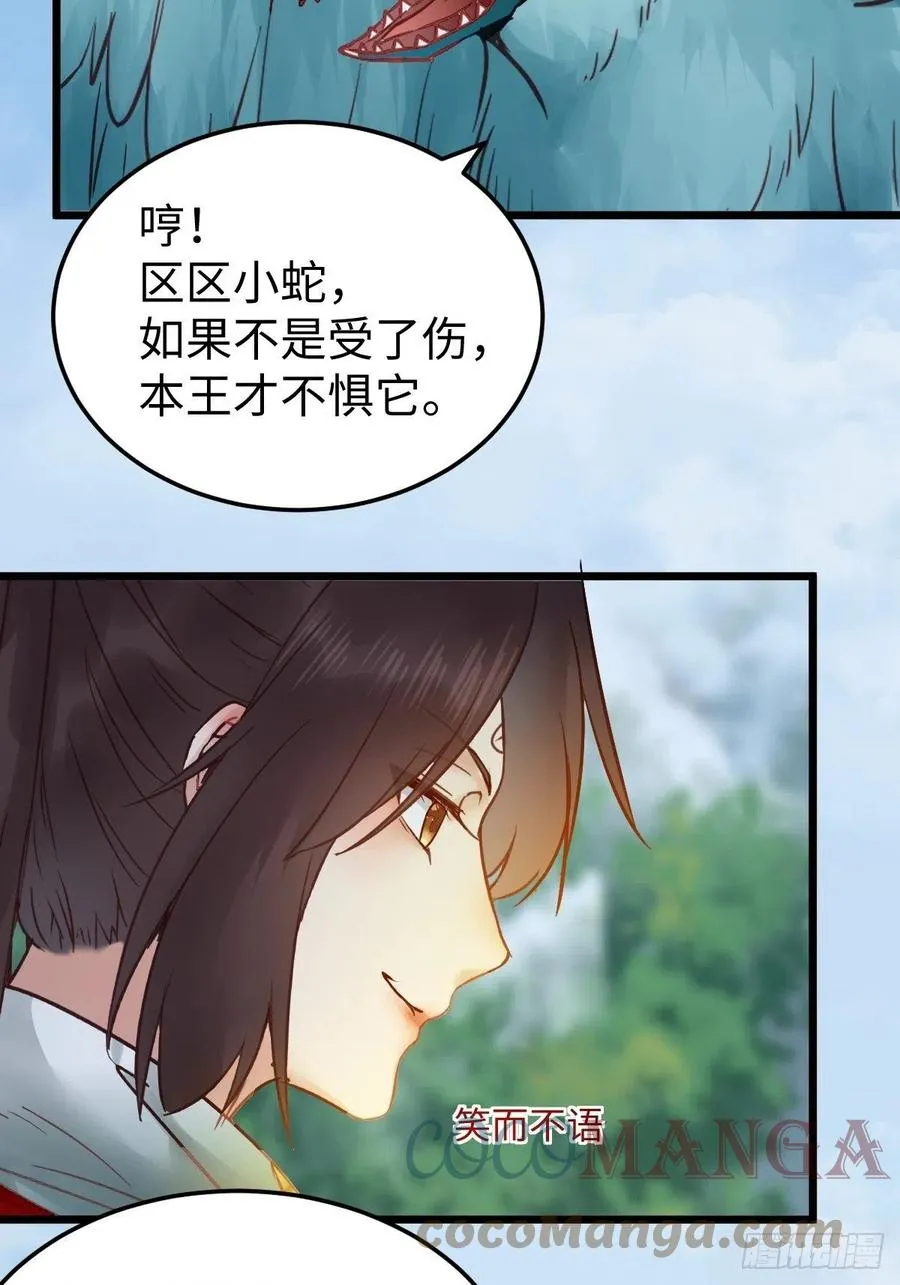 是本王生的 第40页