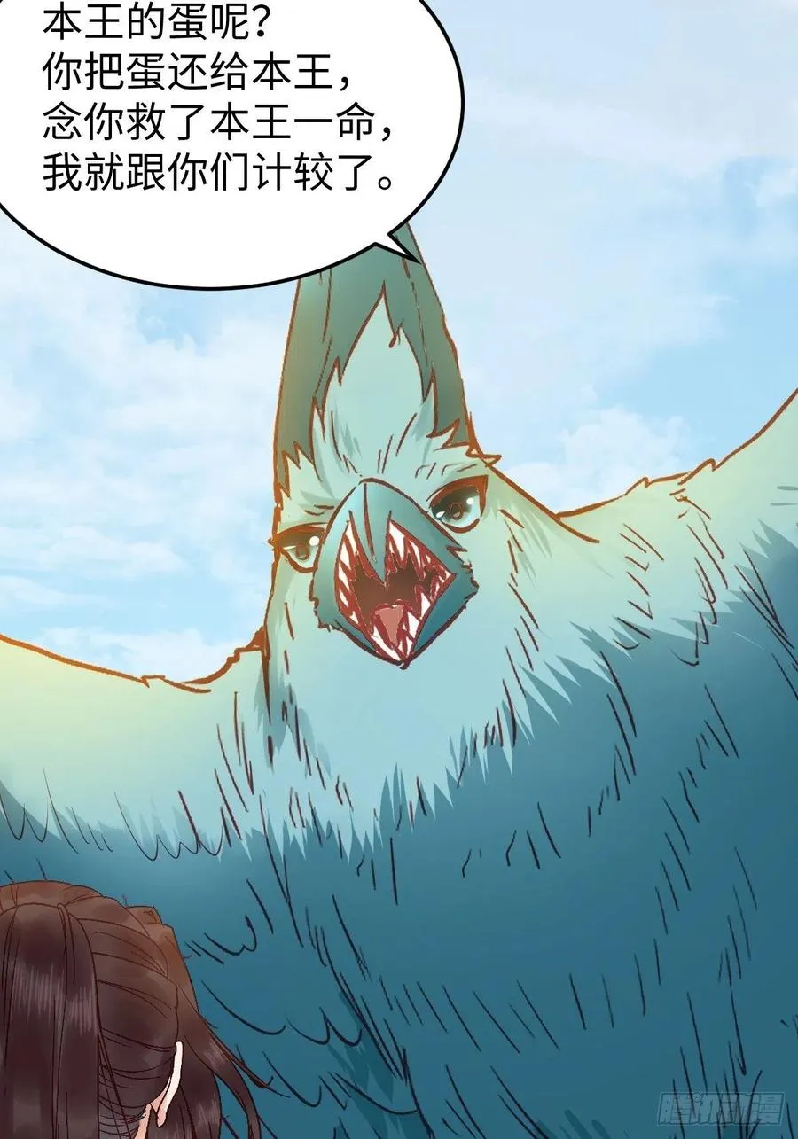是本王生的 第41页