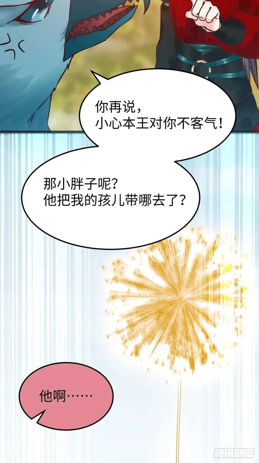 是本王生的 第51页
