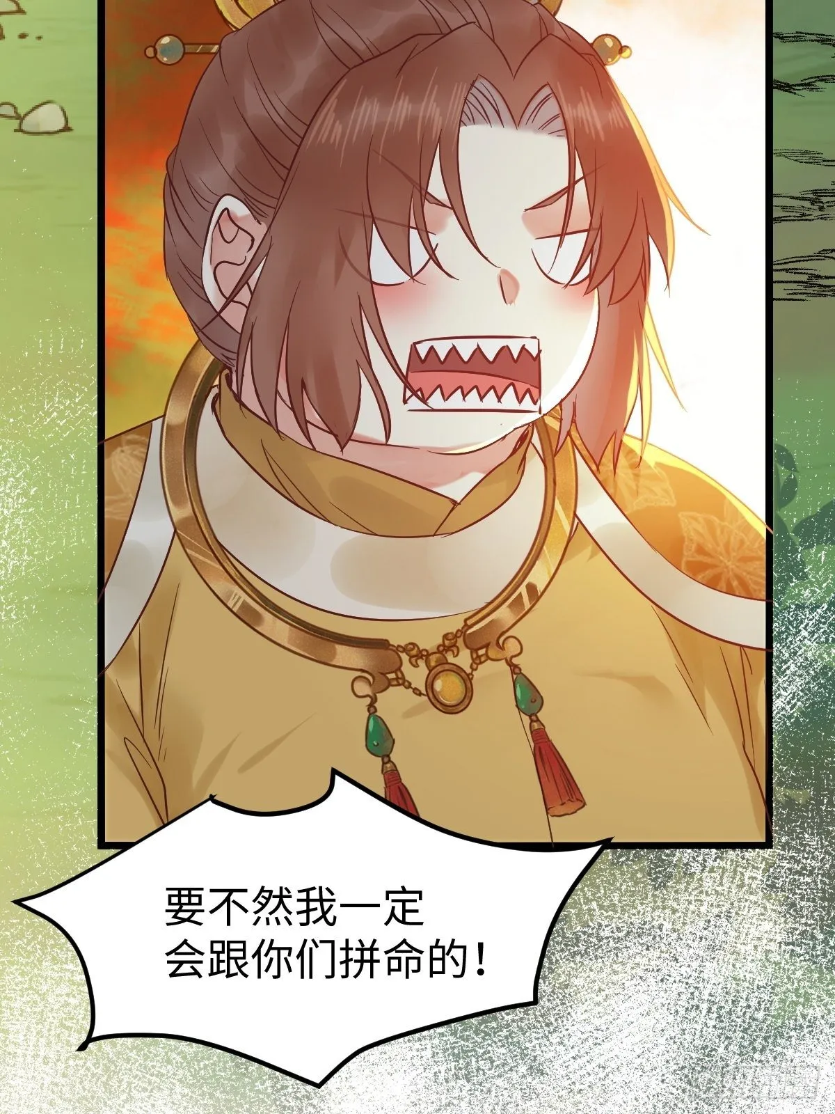 遇虎又遇熊 第9页