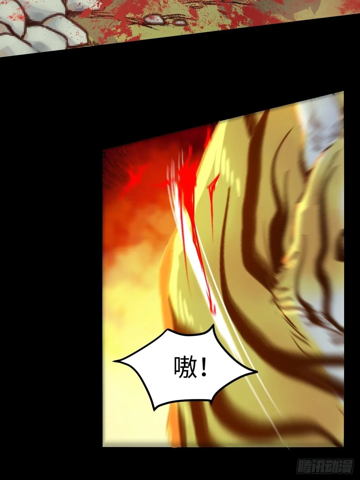 遇虎又遇熊 第18页