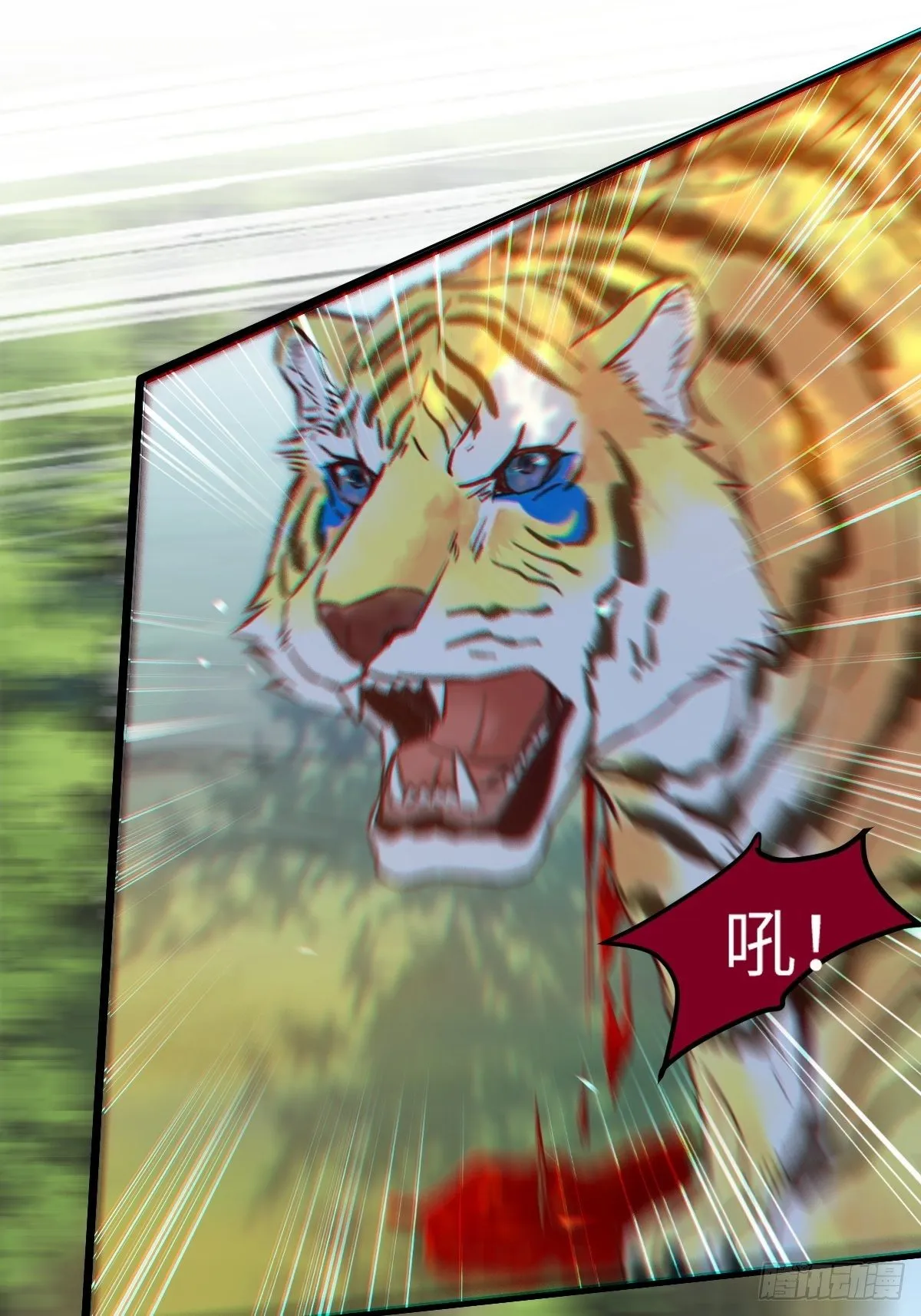遇虎又遇熊 第19页