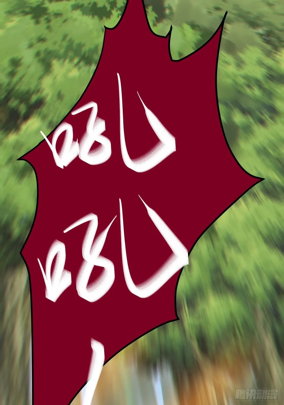 遇虎又遇熊 第24页