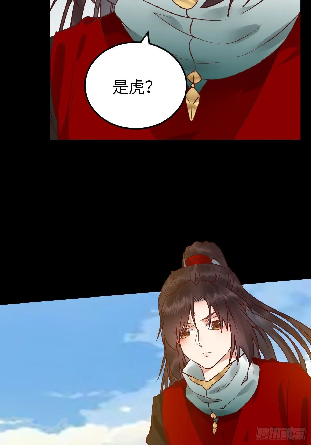 遇虎又遇熊 第26页