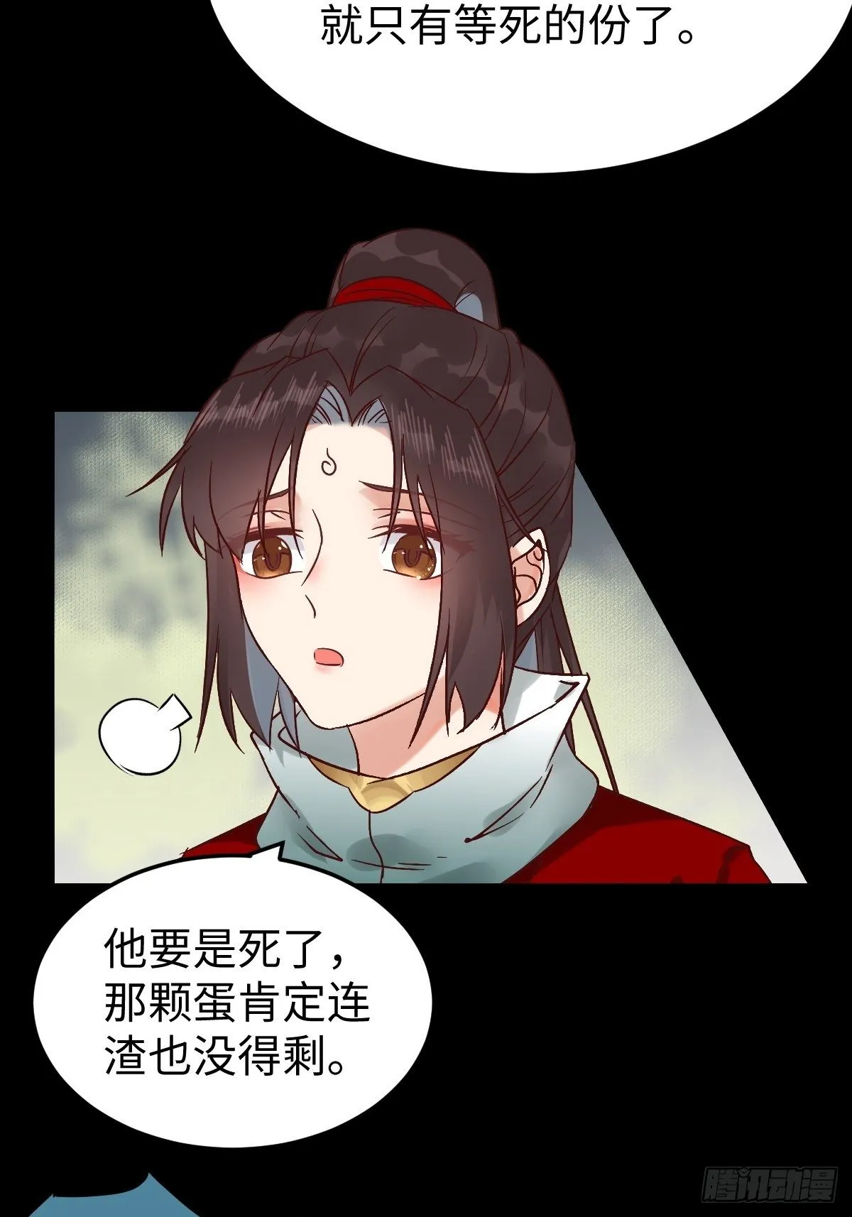遇虎又遇熊 第28页