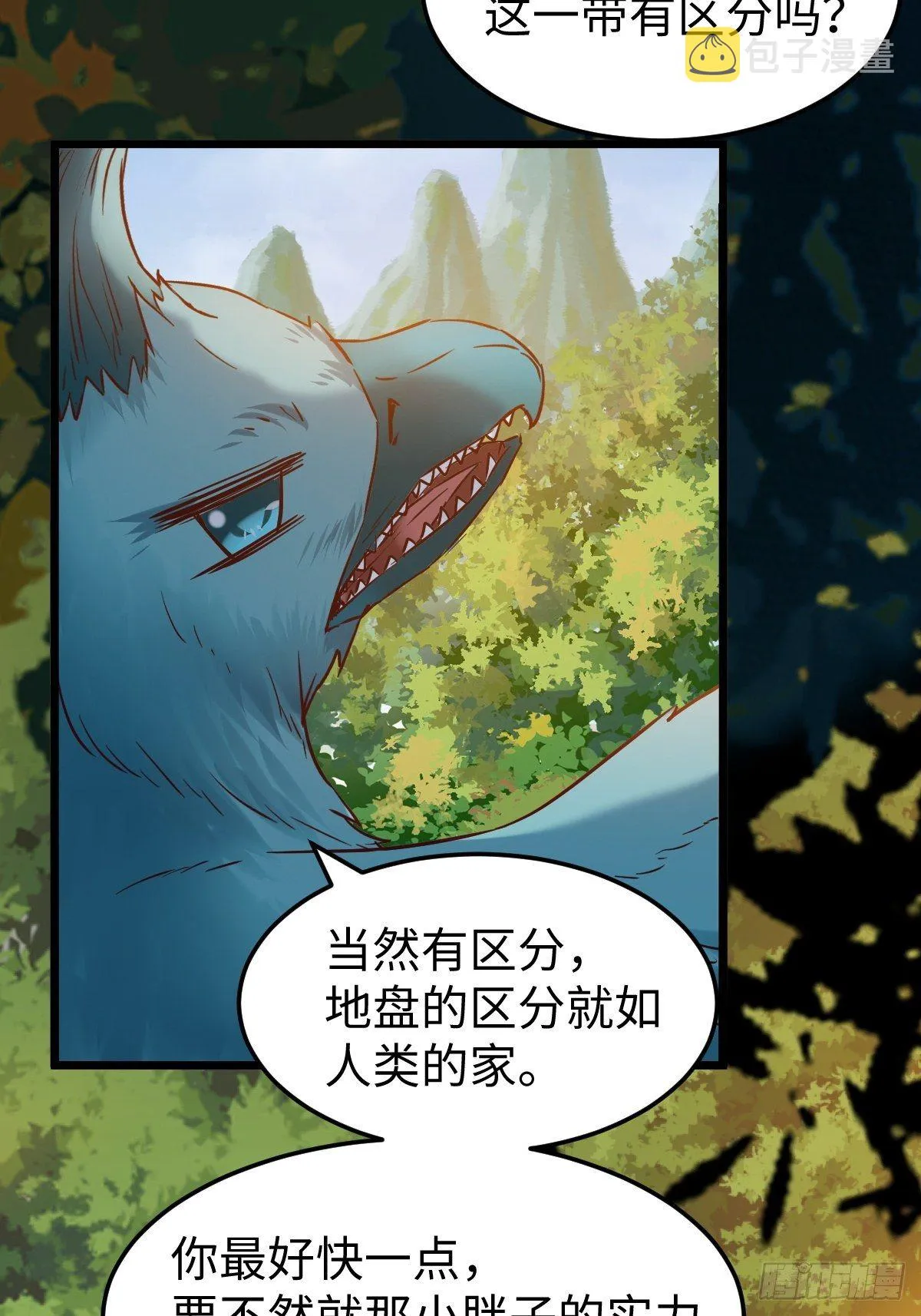 遇虎又遇熊 第31页