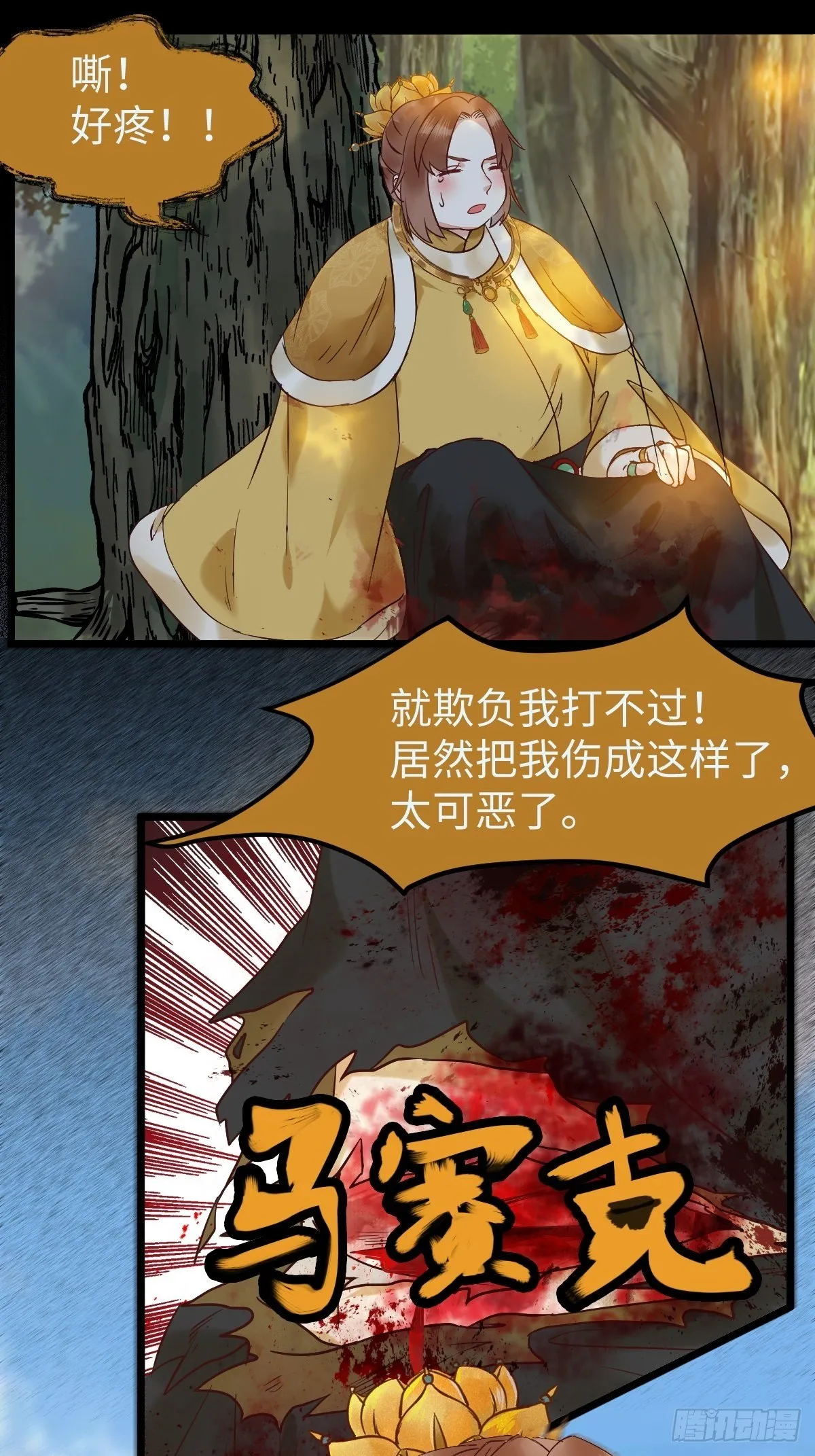 遇虎又遇熊 第33页