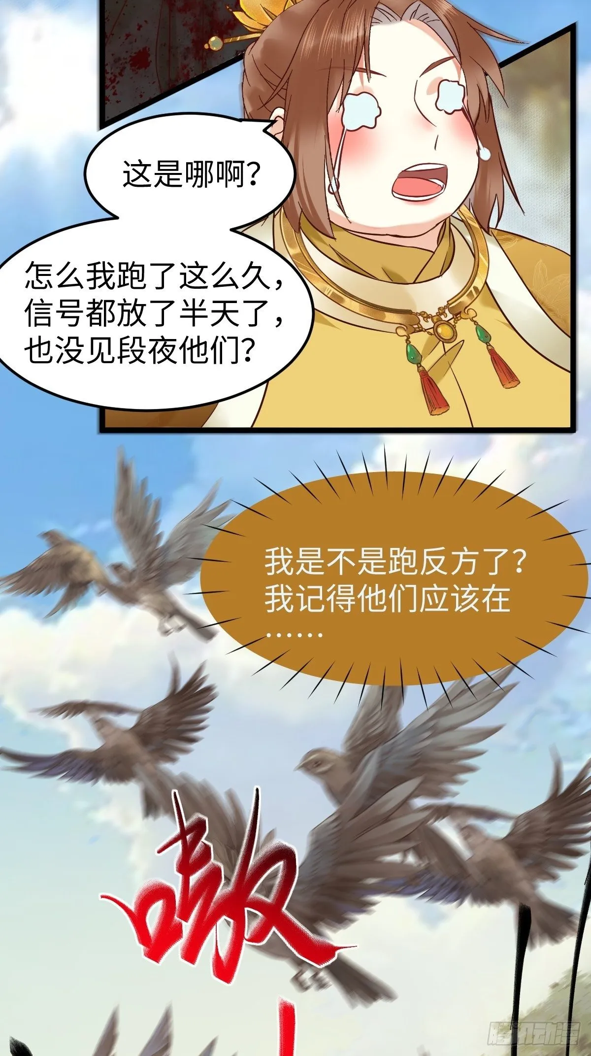 遇虎又遇熊 第34页