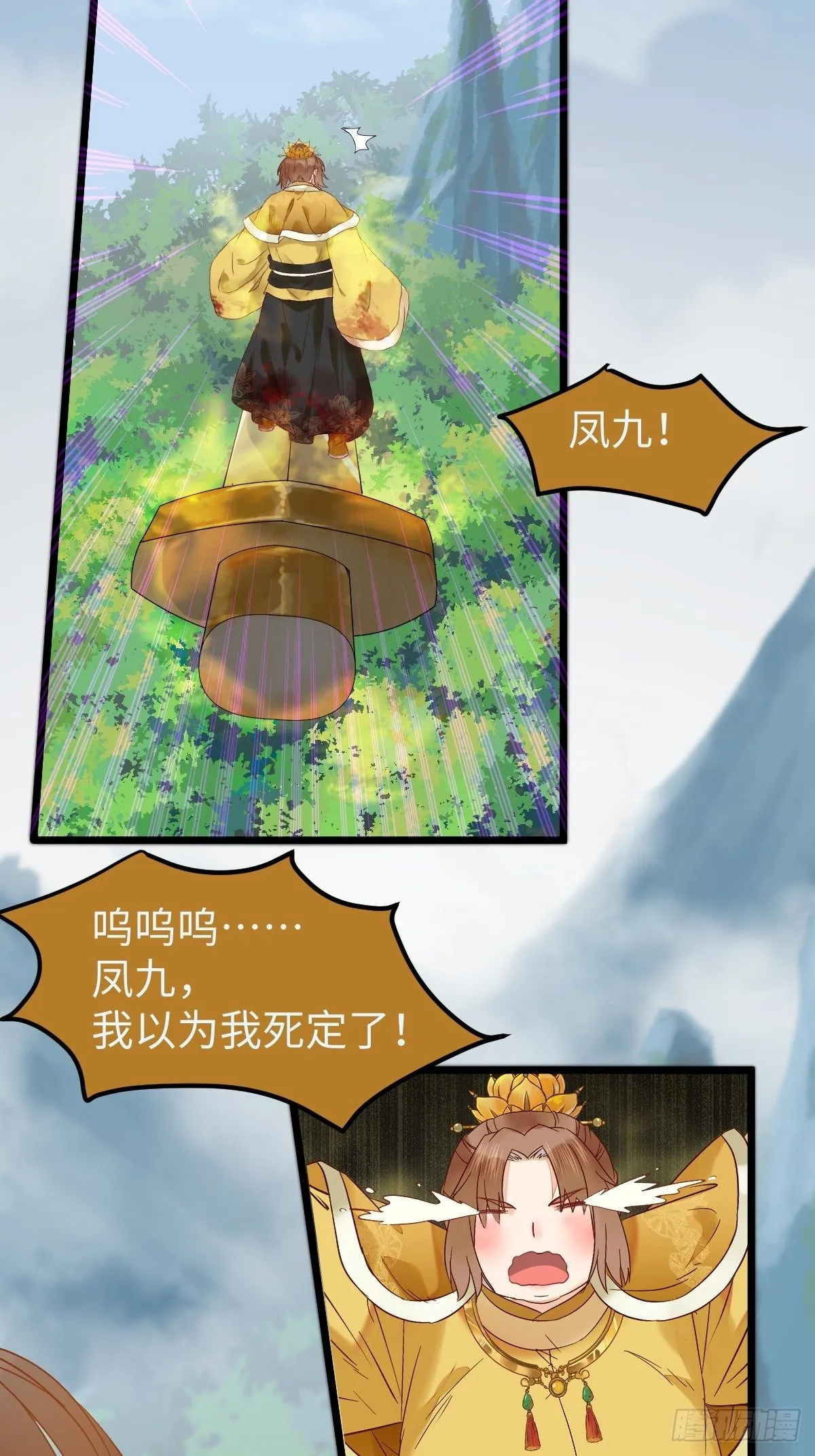 遇虎又遇熊 第43页
