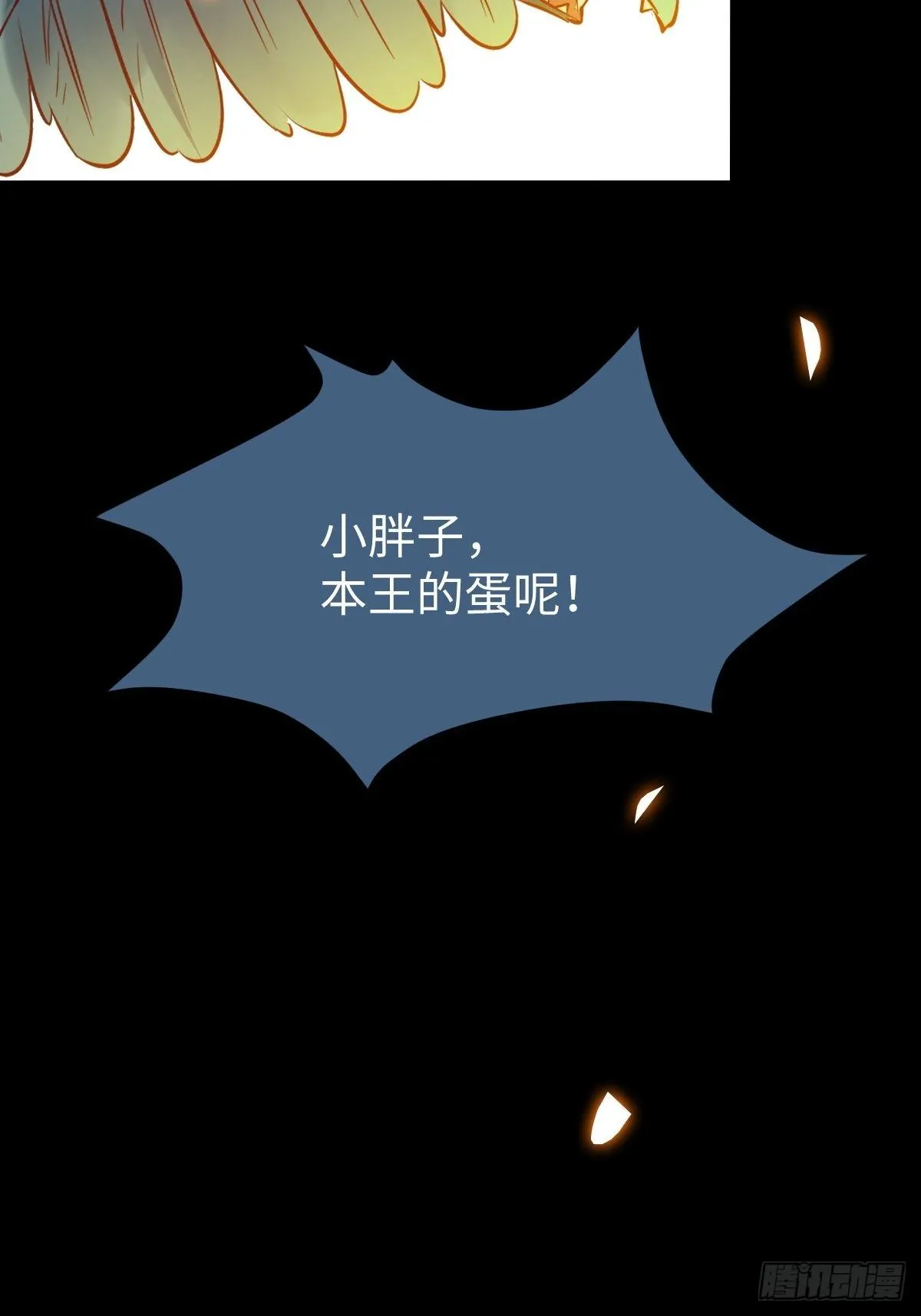 遇虎又遇熊 第47页