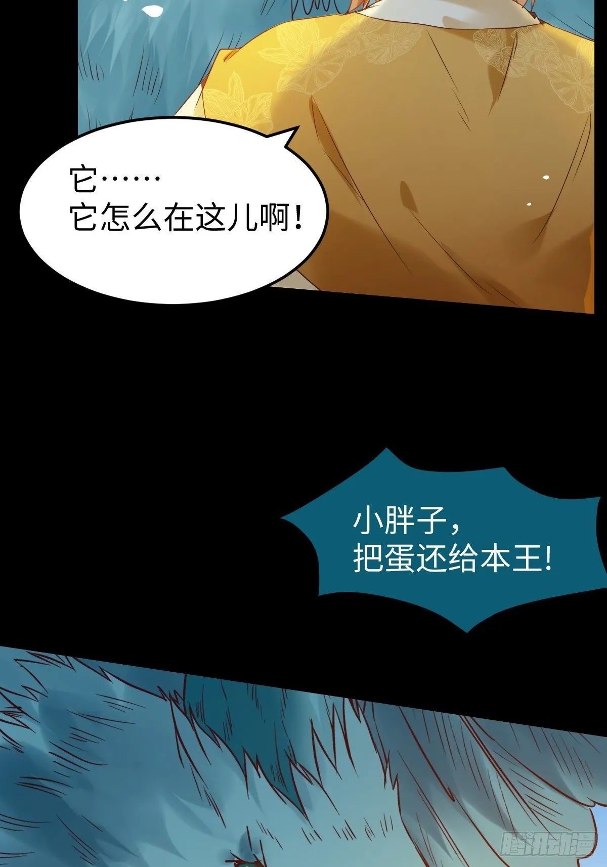 不去内围了？ 第5页