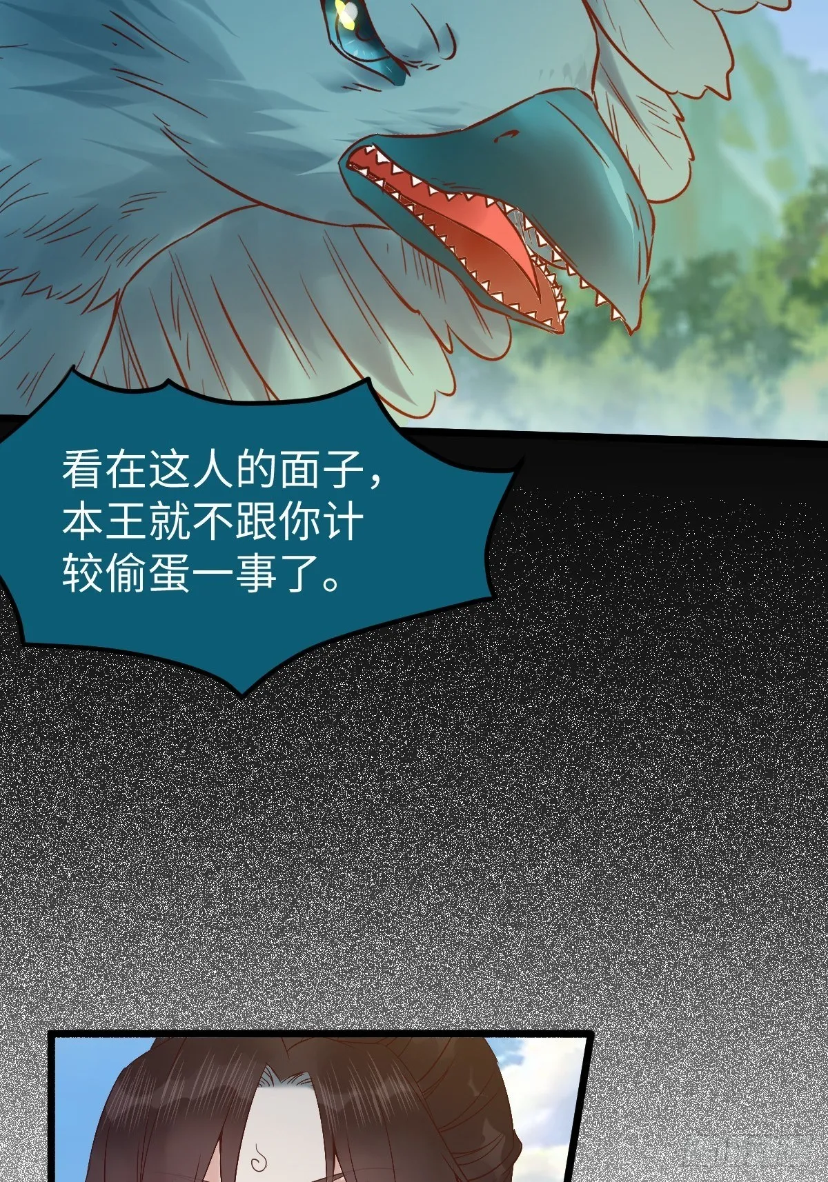 不去内围了？ 第6页