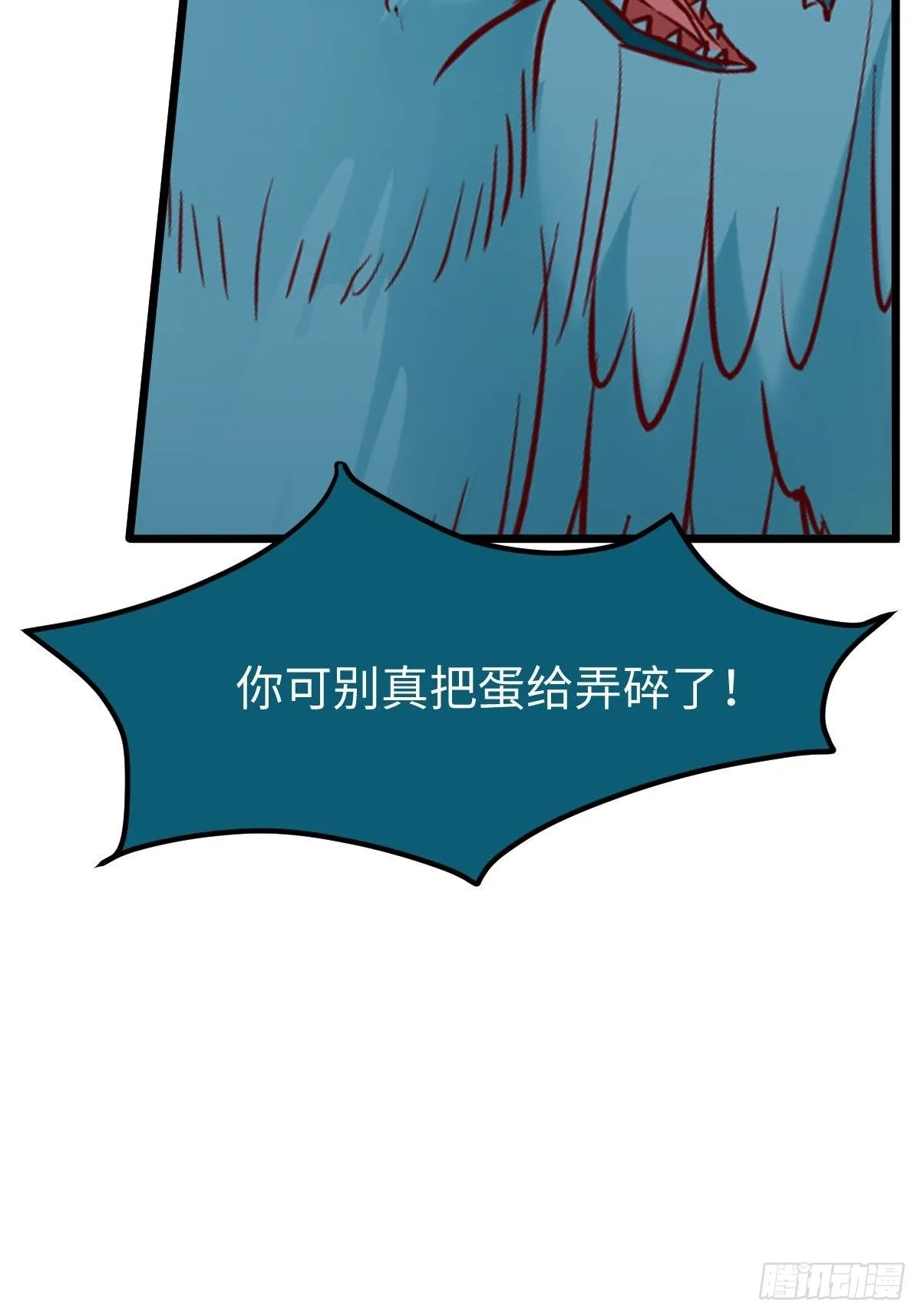 不去内围了？ 第8页