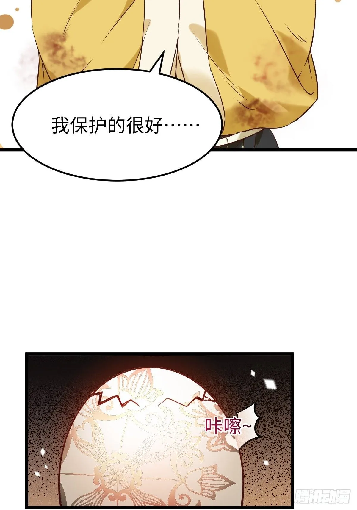 不去内围了？ 第11页