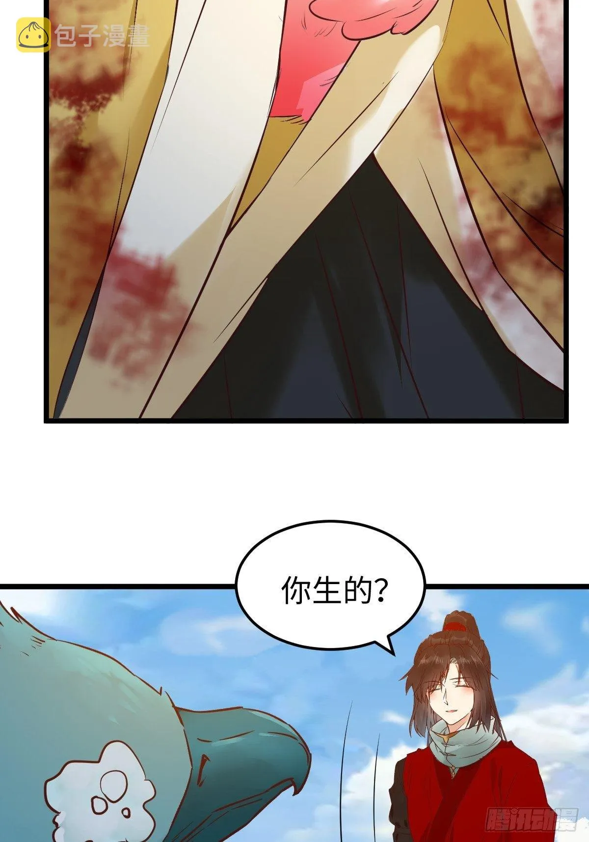 不去内围了？ 第16页