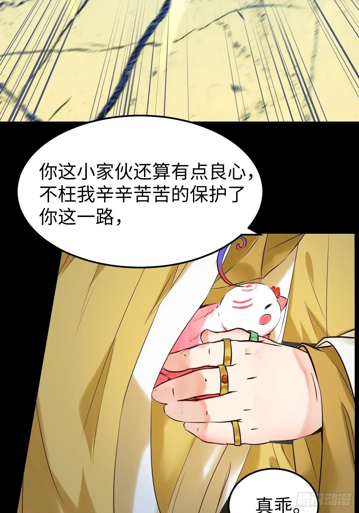 不去内围了？ 第19页