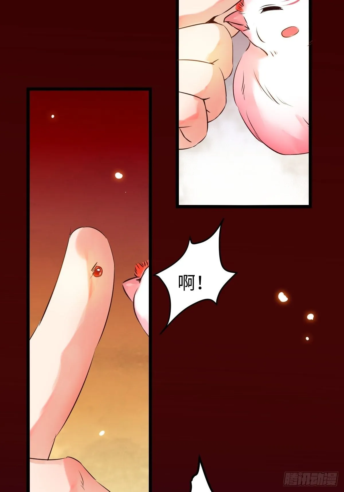 不去内围了？ 第23页