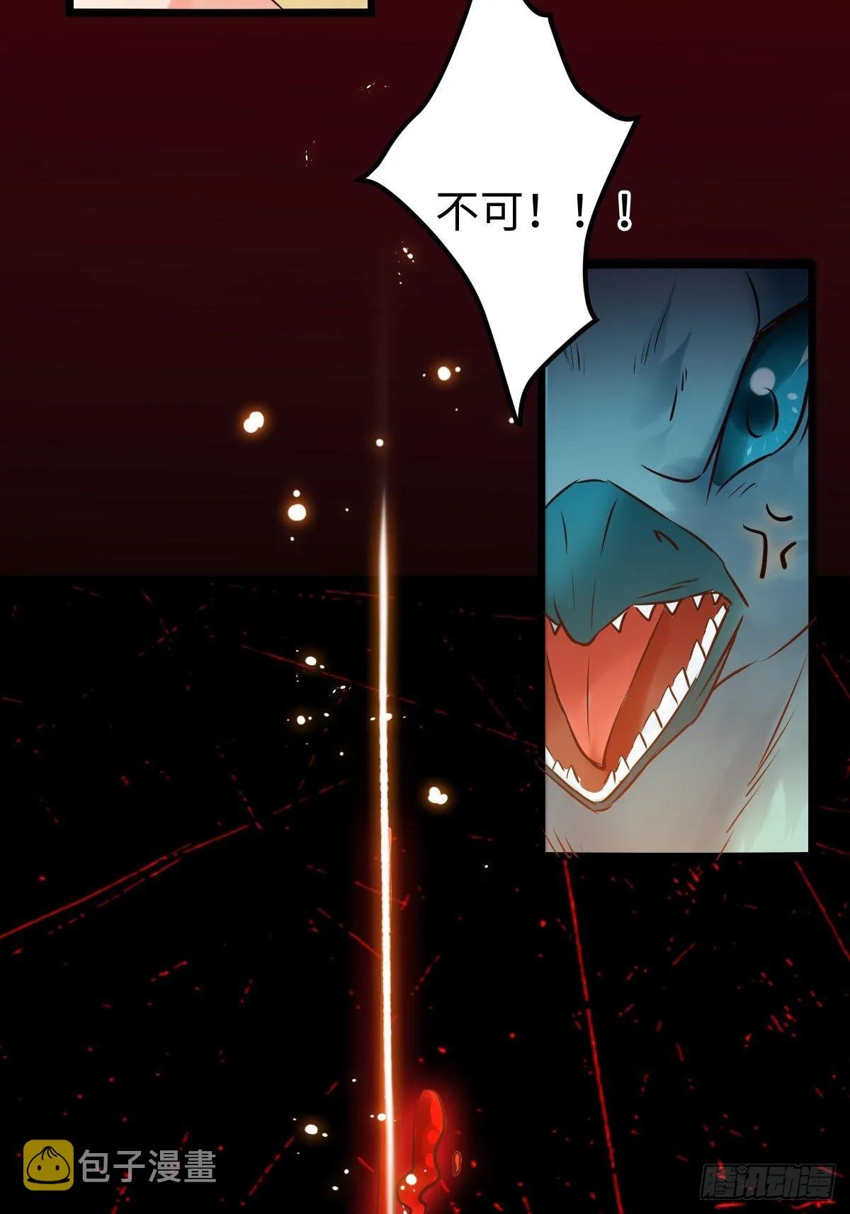 不去内围了？ 第24页