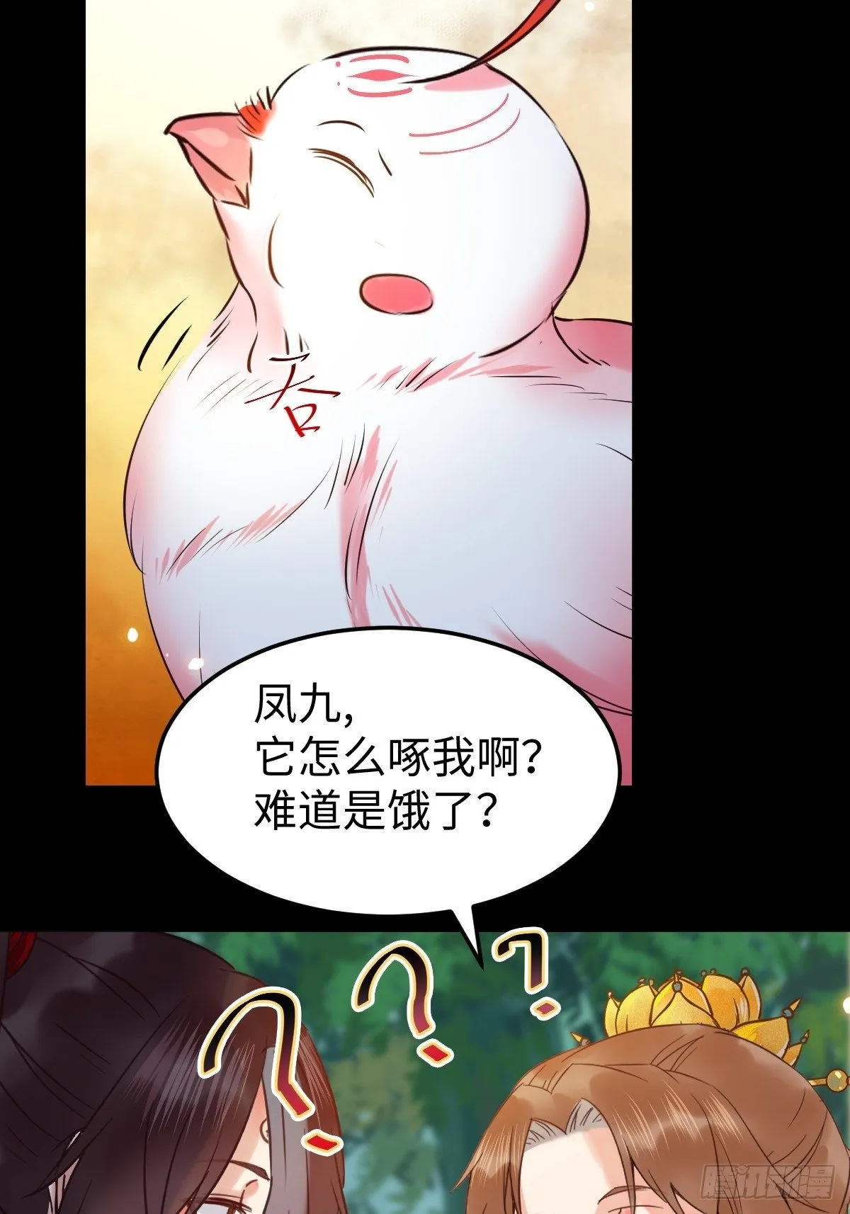 不去内围了？ 第26页