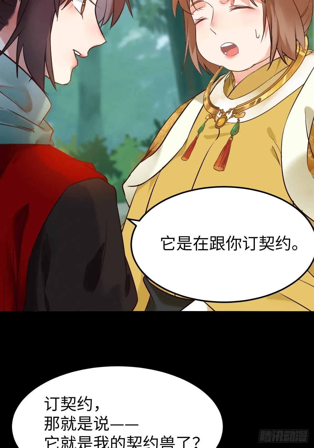 不去内围了？ 第27页
