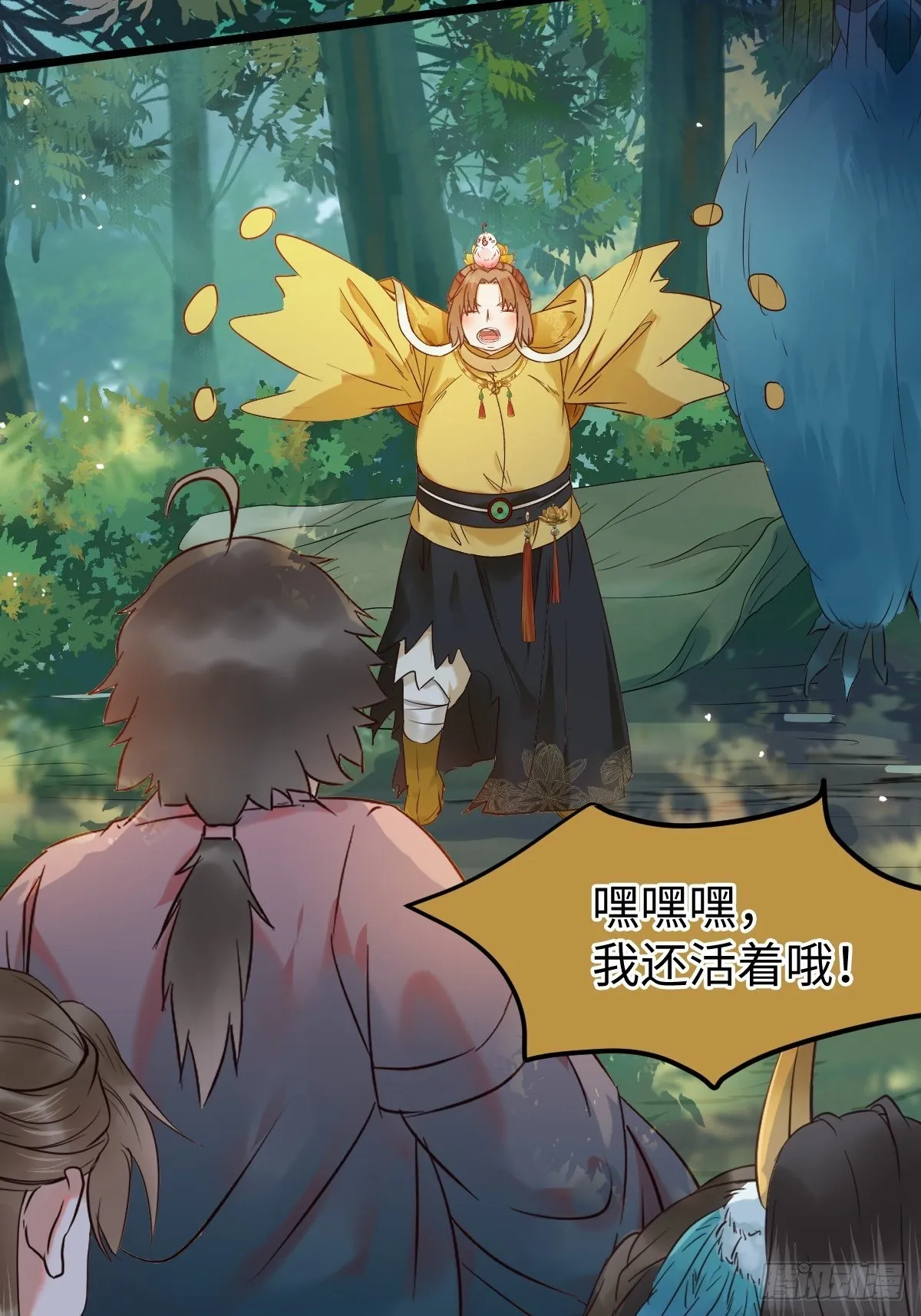 不去内围了？ 第32页