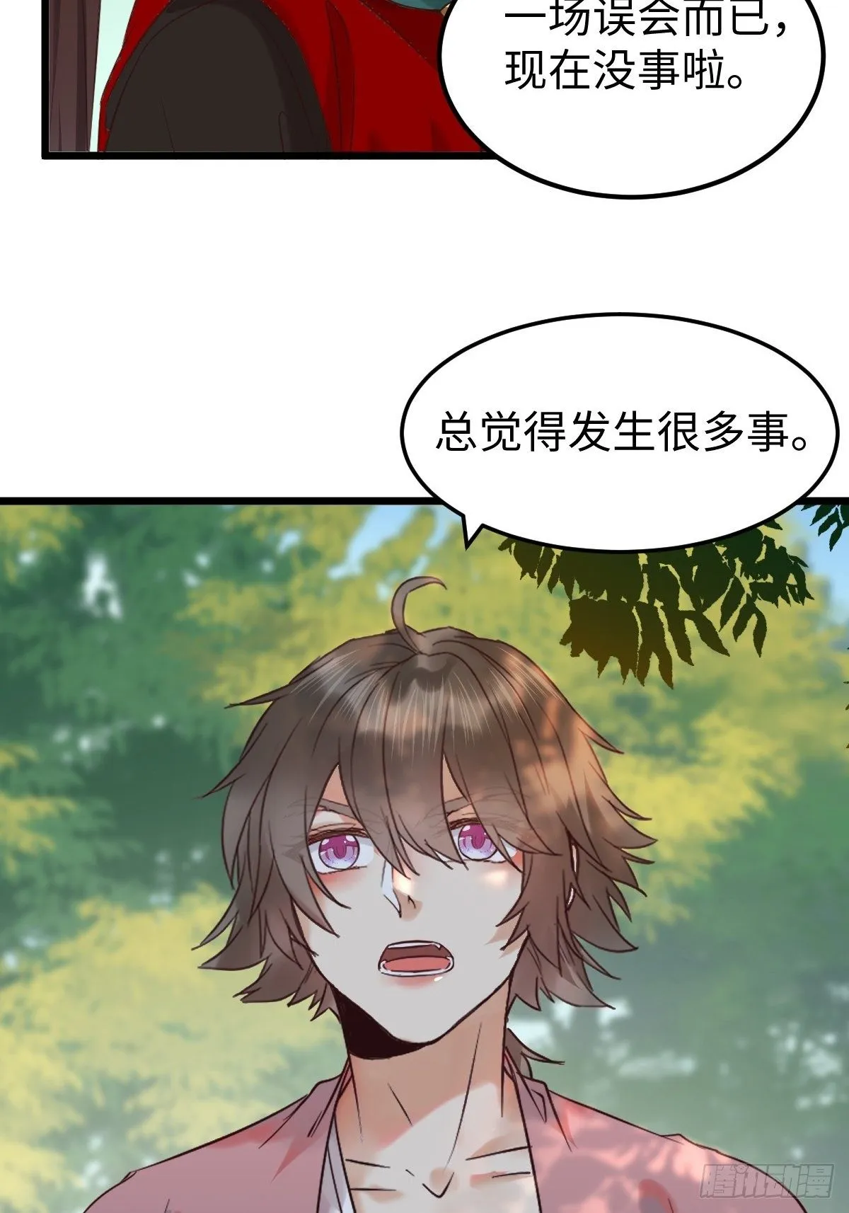 不去内围了？ 第40页